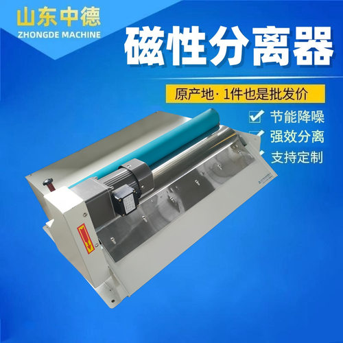 磁性分离器磨床胶辊式除铁粉分离机铁屑分离器无心磨平面磨磁选机