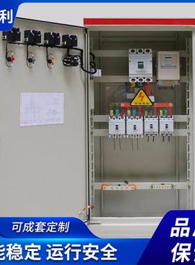 XL-21动力柜低压成套电气开关加厚防腐耐用双电源变频控制配电柜
