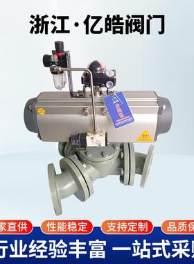 气动Y型三通换向球阀Q642F120度三通分路阀管路分料放料阀45度角