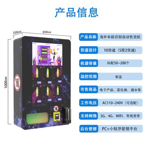 中达人电子雾无年化棒商用售卖ZD-BGS-机龄验证智能专用