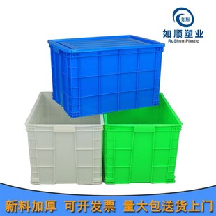 755箱大号加厚塑胶整理收纳箱快递周转箱 长方形塑料周转箱