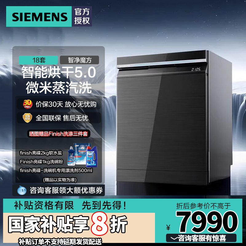 SJ45ZC24MC18套曜钢黑洗碗机