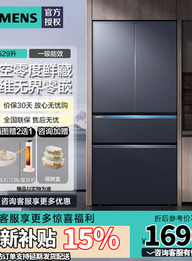 【新品】西门子529L多门真空零嵌超氧锁鲜双循环智能KF82AA657C