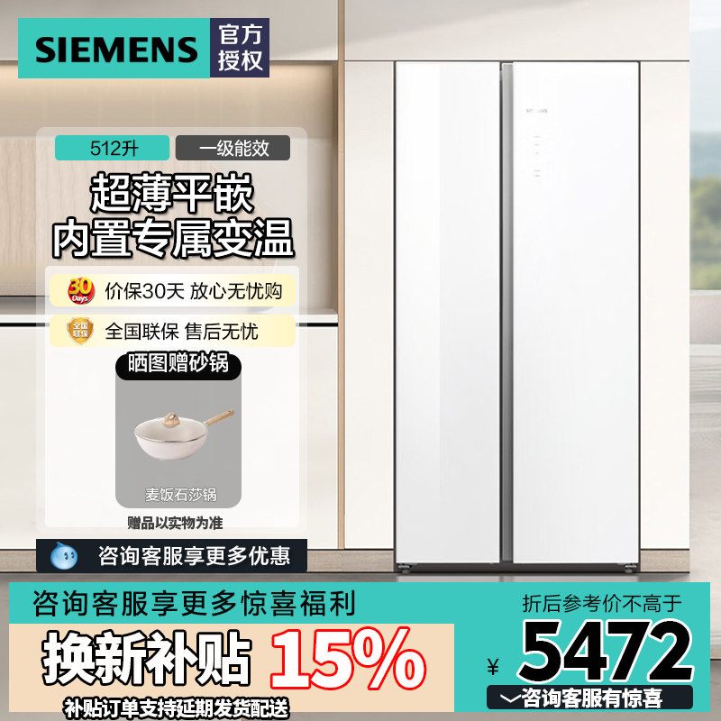 西门子512L双开门60cm超薄无界平嵌家用电冰箱一级能效KA92EA220C