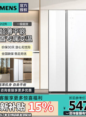 西门子512L双开门60cm超薄无界平嵌家用电冰箱一级能效KA92EA220C