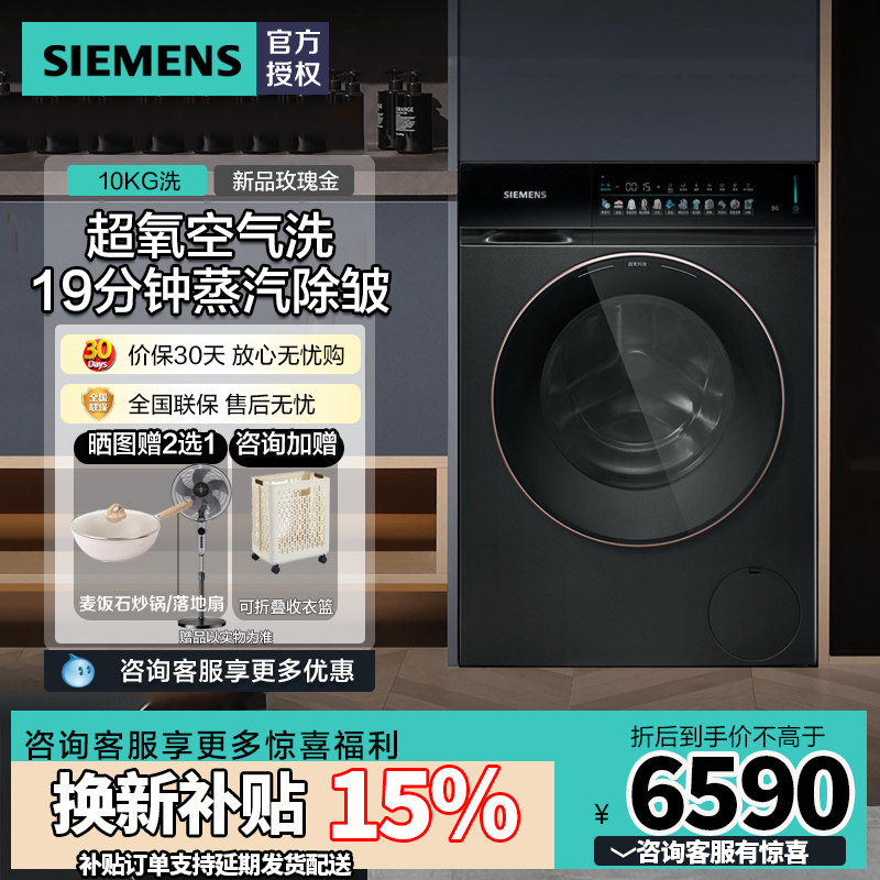 西门子10KG洗衣机WG54K7D29W