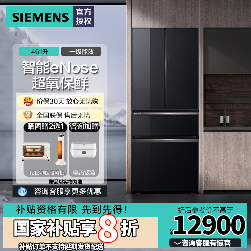 西门子曜岩黑KF72AA349C461L