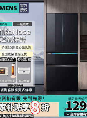 西门子 461L多门超薄零嵌家用电冰箱超氧零度一级能效KF72AA349C