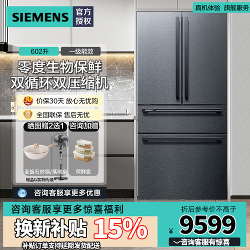 西门子602升多门双擎KF98FA156C