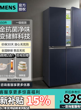 西门子（SIEMENS）550L十字对开门冰箱超薄嵌无霜净味KC565683EC