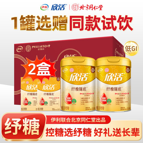 伊利纾糖膳底奶粉，要控糖选纾糖