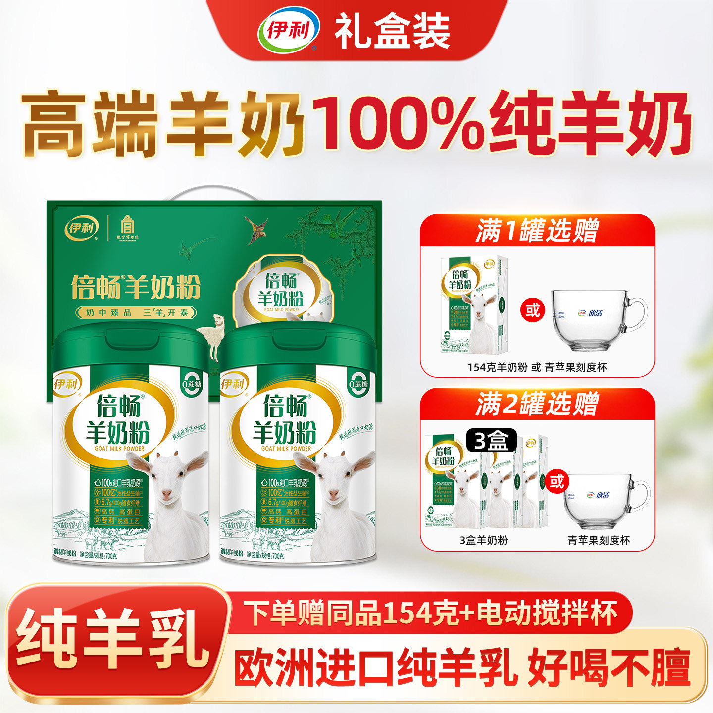 专利脱膻技术好喝不膻