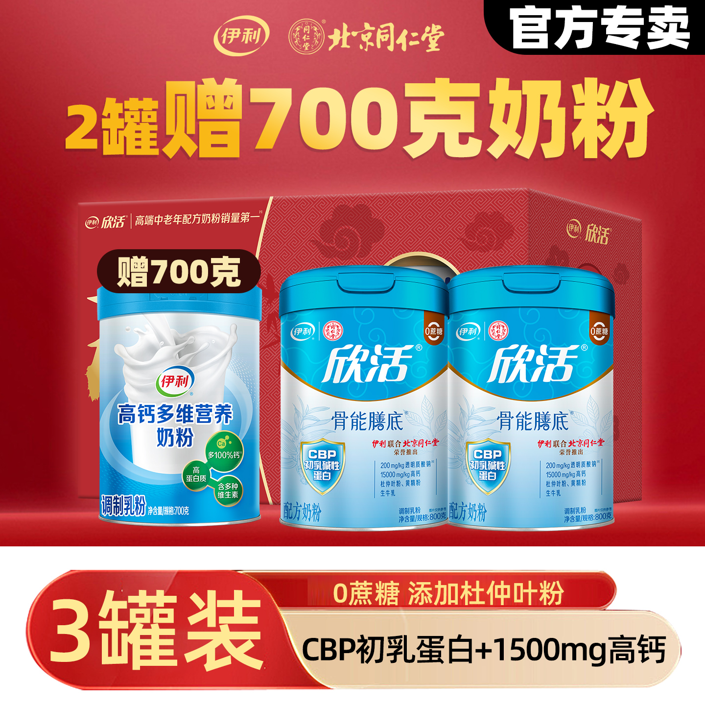800*2װ+߸ƶά700 ŵ̷800g*2278Ԫ