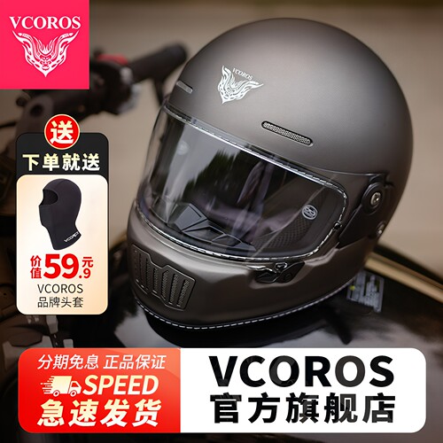 Vcoros摩托车复古全盔3C认证