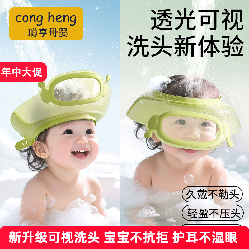 宝宝洗头神器儿童挡水帽婴儿洗头发防水护耳小孩洗澡浴帽洗发帽子