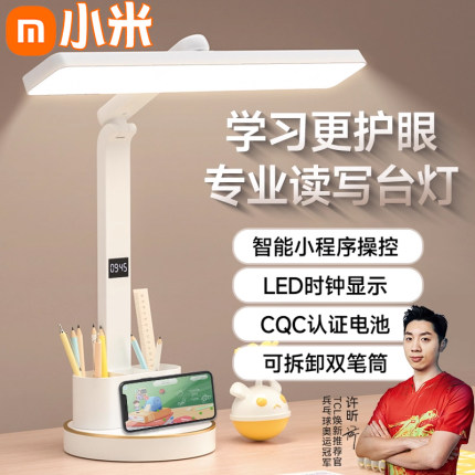 LlT台灯学习专用护眼儿童写作业大学生宿舍插充电式书桌智能阅读