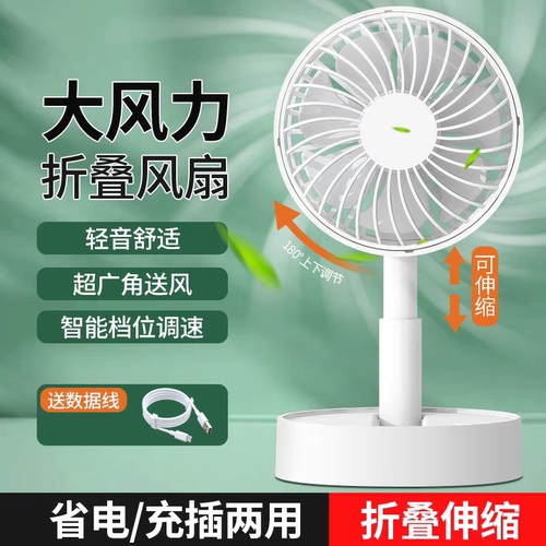 2025摇头折叠风扇热销10万+