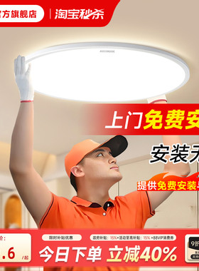 超薄全光谱护眼吸顶灯2026新款超亮led客厅餐厅主卧室灯过道书房