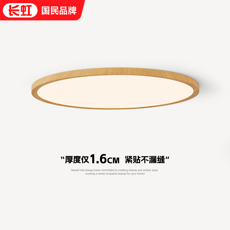 原木风吸顶灯中古书房灯