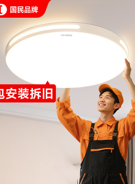 卧室灯主卧2025新款现代简约儿童房led吸顶灯年轻人护眼房间灯具