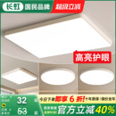 led超亮吸顶灯简约现代大气中山灯具 长虹全光谱客厅主灯2025新款