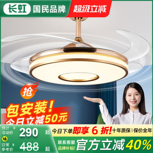 客厅餐厅卧室吊扇灯一体静音变频电扇灯吊灯 长虹风扇灯2025新款