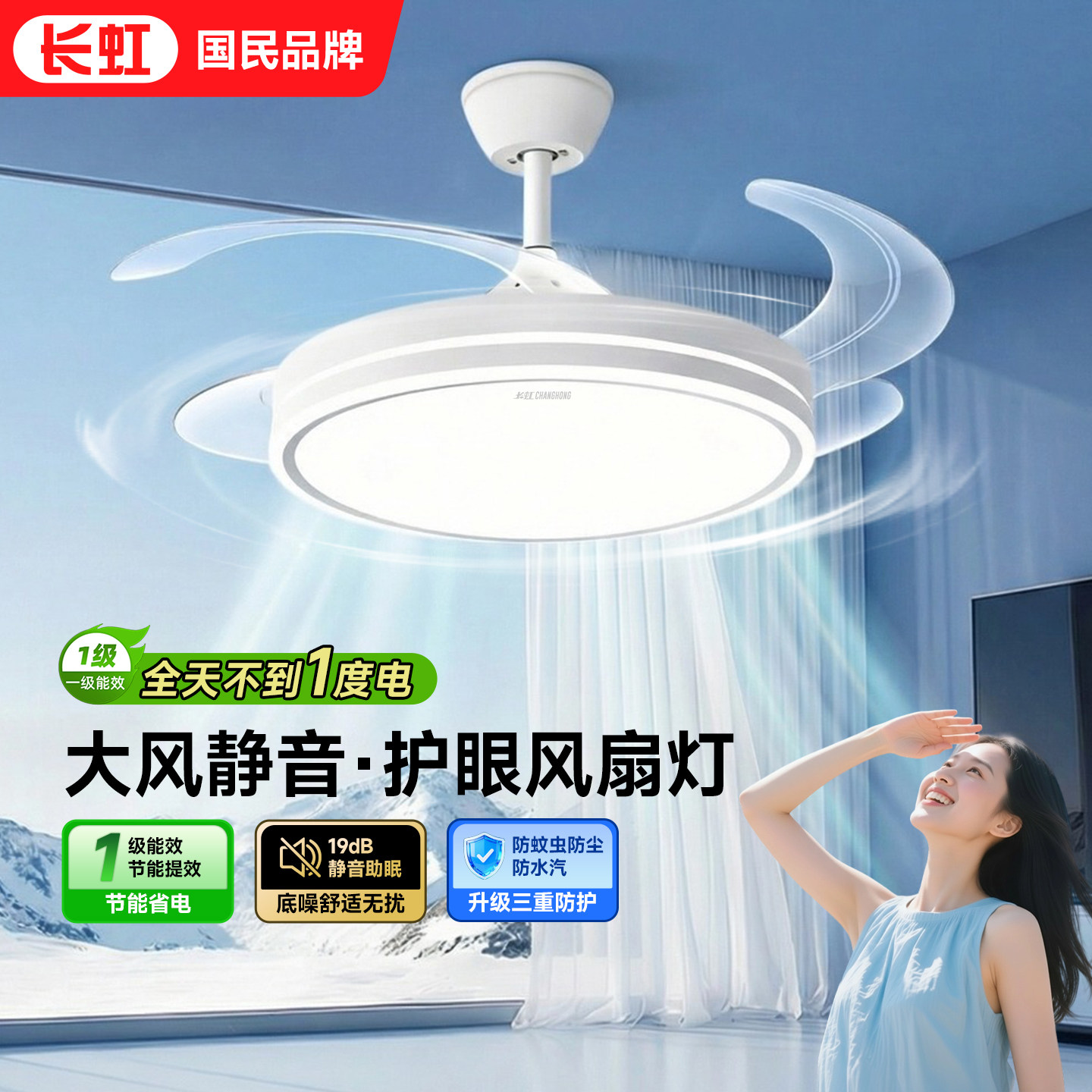 风扇灯2025新款餐厅吊扇灯隐形电风扇一体静音变频护眼吸顶灯