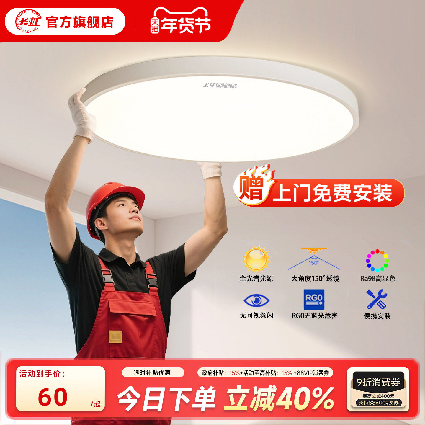 吸顶灯led卧室灯主卧2025新款简约房间灯全光谱护眼客厅灯具套装,家装灯饰光源,餐厅/卧室/书房吸顶灯,淘宝优惠券,粉丝福利购,淘宝优惠卷