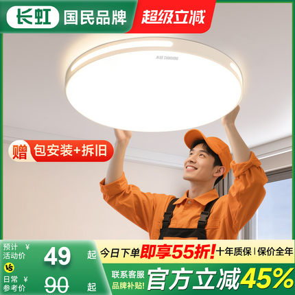 卧室灯主卧2025新款现代简约儿童房led吸顶灯年轻人护眼房间灯具