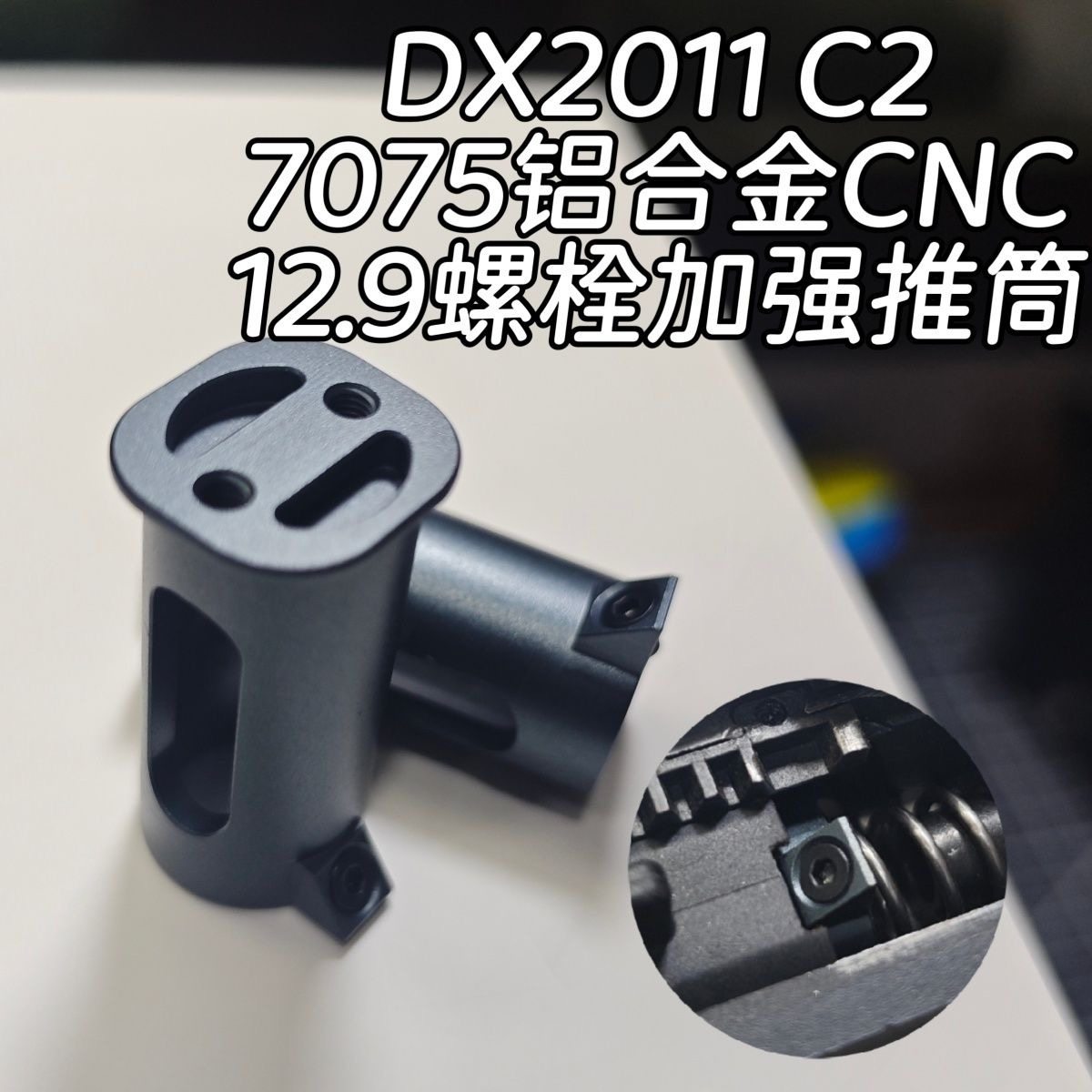 DX2011c/ Dx2011p 拍头气缸推筒活塞轻量化7075CNC铝合金12.9螺栓