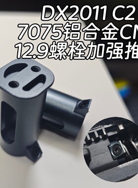 DX2011拍头气缸推筒活塞轻量化7075CNC铝合金12.9螺栓加强替换