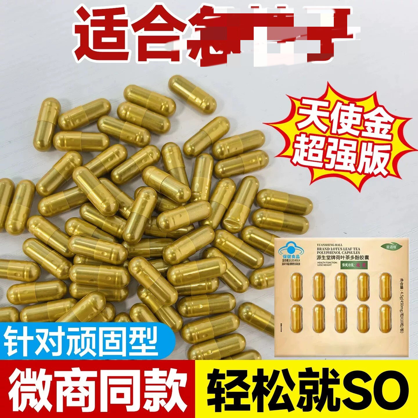 升级款加强饱腹感突破平台期控制食欲懂的来加快掉秤SO身顽固型