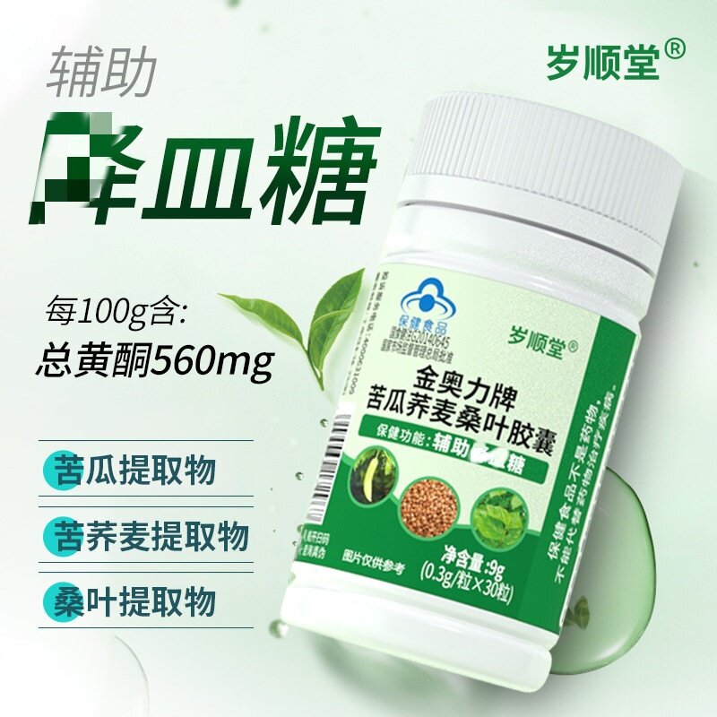 金奥力牌苦瓜荞麦桑叶皎囊蓝帽适合皿糖偏高者成人中老年人30粒