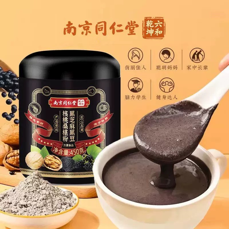 同仁堂五黑粉黑芝麻糊核桃黑豆桑葚粉非养发生发黑发早餐代餐粉aw