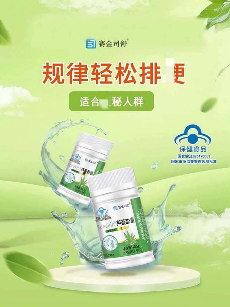 芦荟皎囊官方正品舰店便秘者排宿便女性排秘润肠清肠现货速发