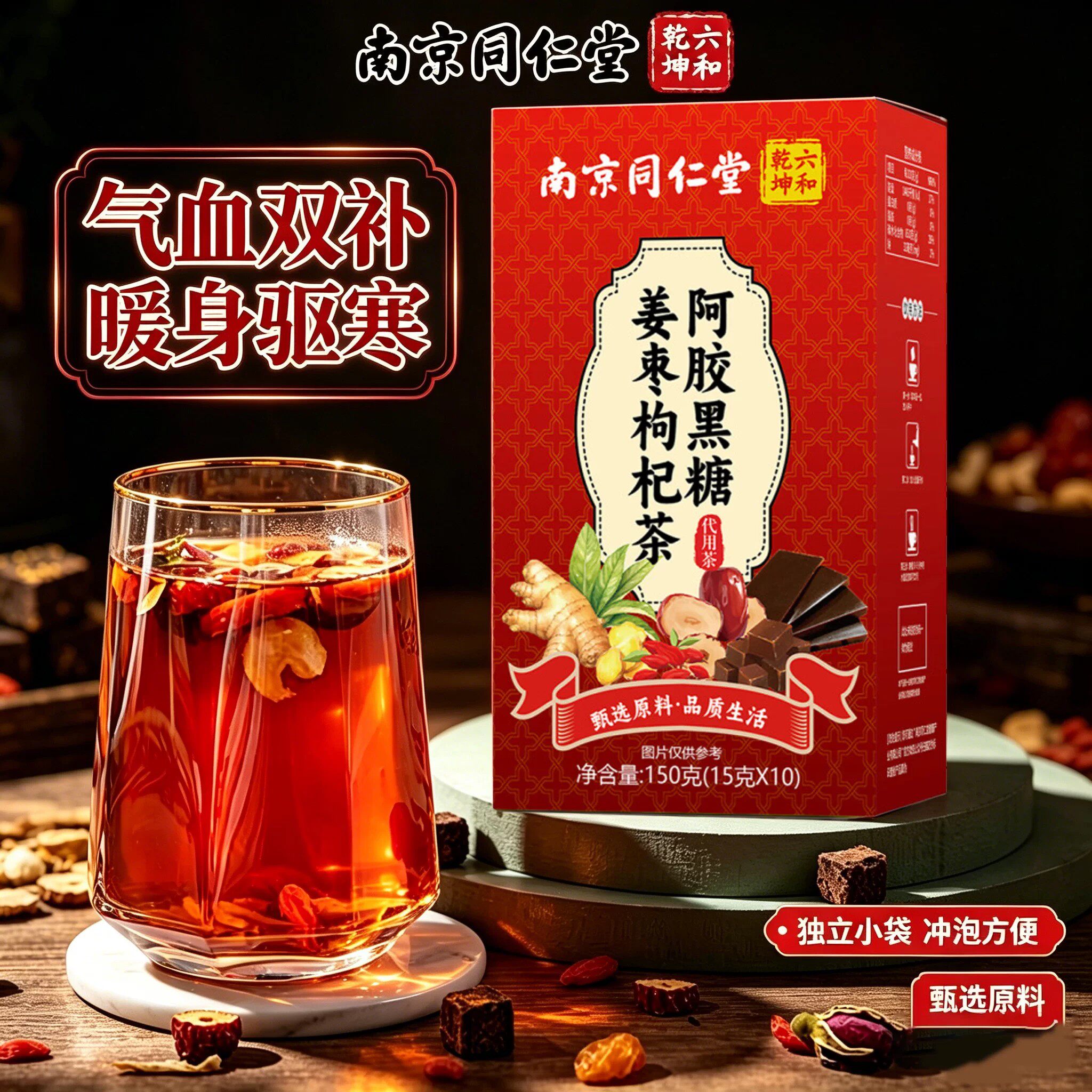 阿胶黑糖姜枣茶女生姨妈期体寒补养气血养颜茶官方正品旗舰店38sf