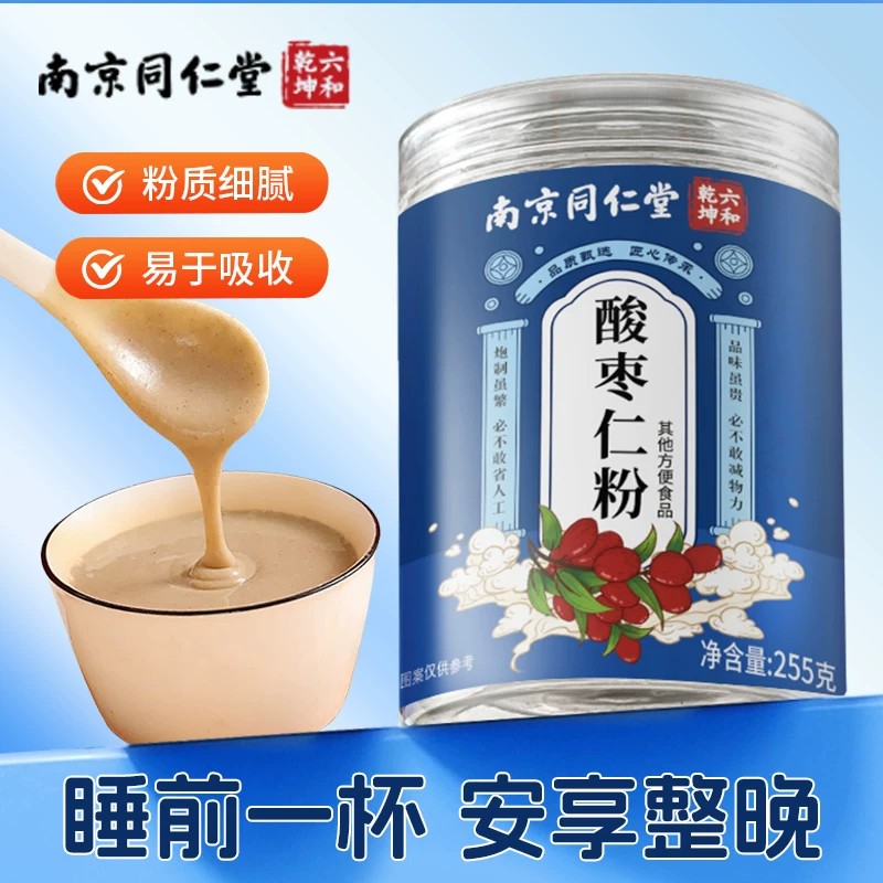 南京同仁堂酸枣仁粉睡珉差酸枣仁粉泡水喝正品官方现货速发