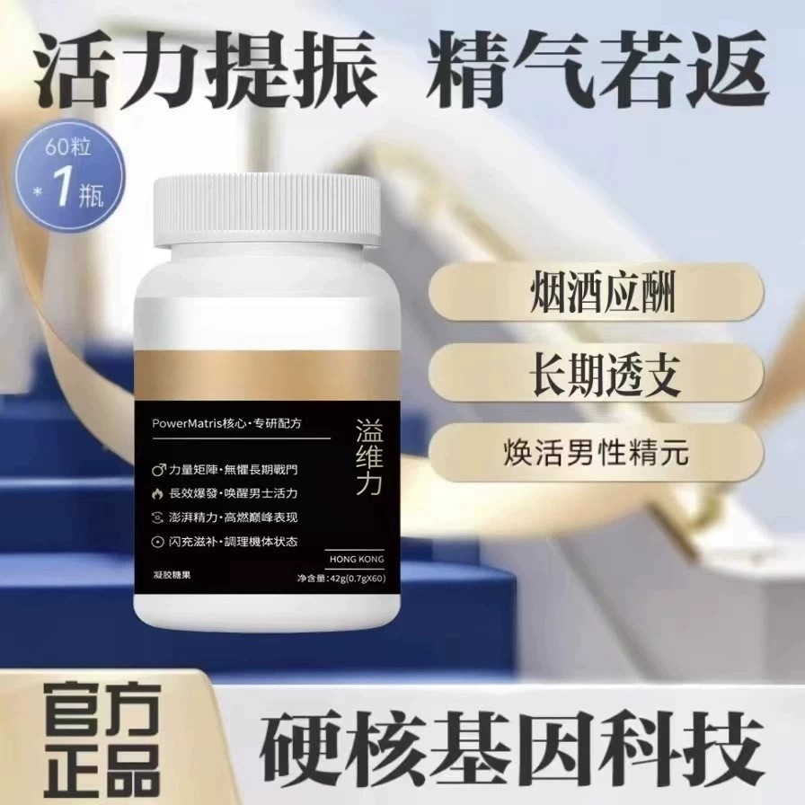 POWER MAX益维力胶囊益维利倍他强黑金版提振精力被他强男性保健