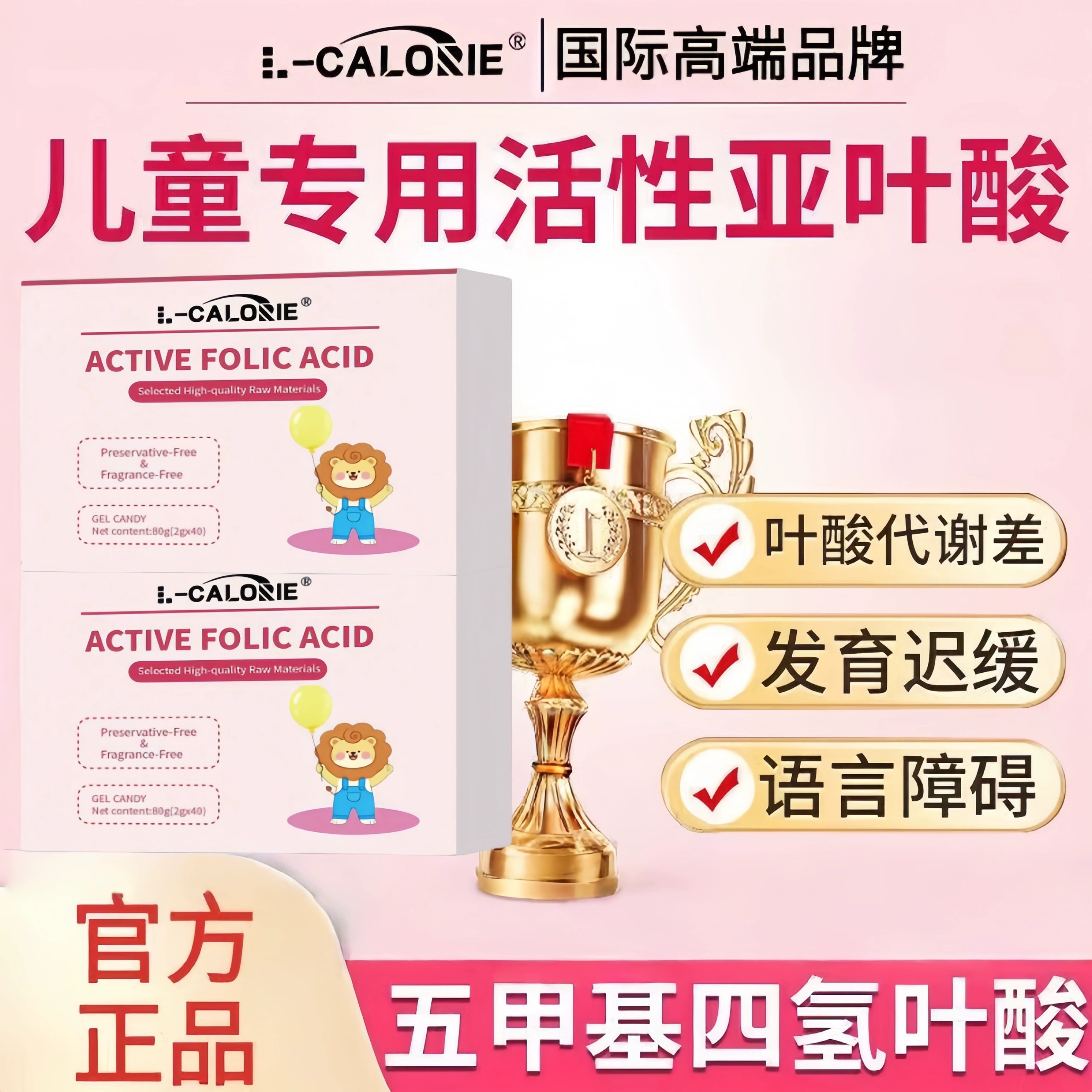 亚洲儿童叶酸五甲基四氢叶酸活性b9维生素发育大脑神经认知障碍hh