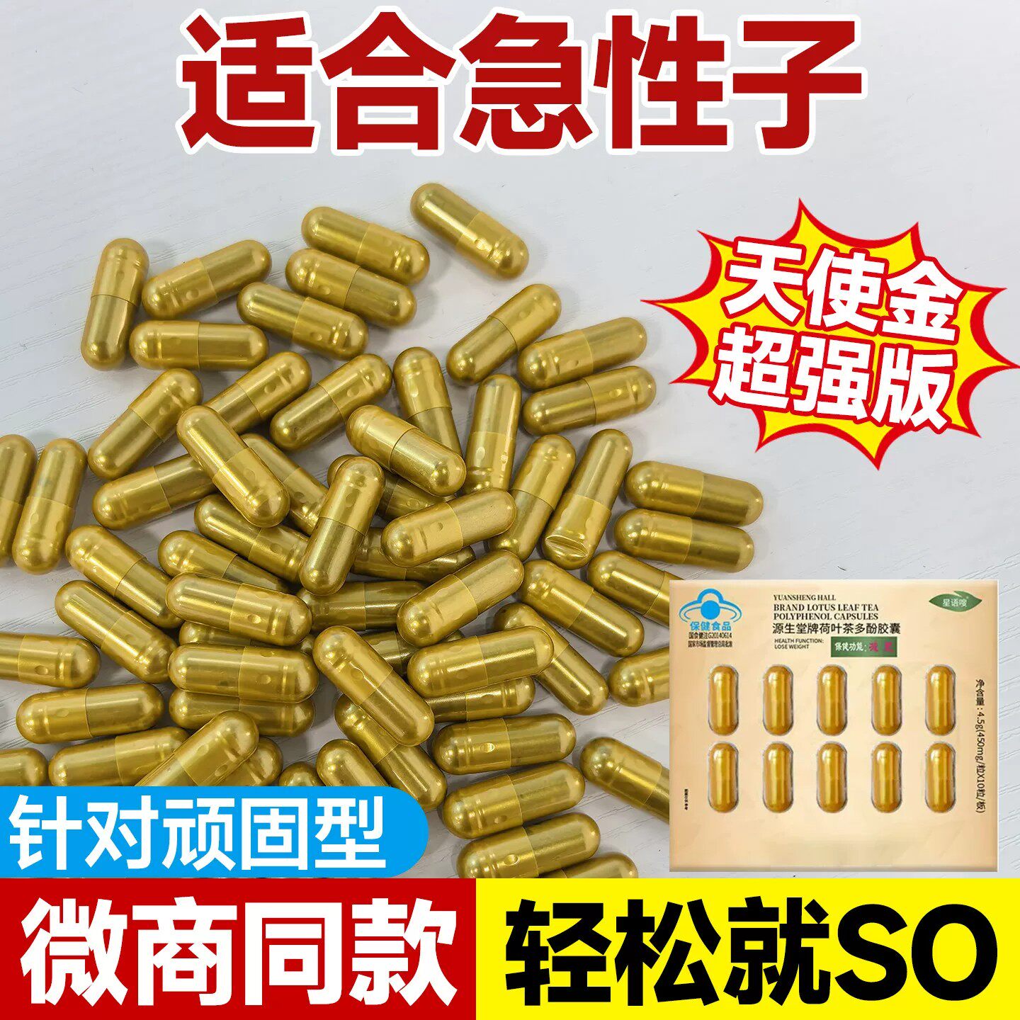 升级款加强饱腹感突破平台期控制食欲懂的来加快掉秤SO身顽固型