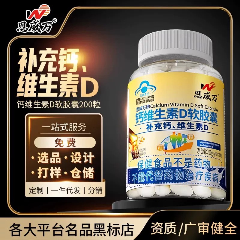 补钙要趁早钙VD软皎囊青少年钙片孕妇补钙中老年关节蓝帽保健食品