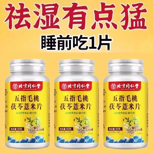 舌头有齿痕舌苔白厚腻发黄口苦口干湿寒湿热湿气重去湿气茶祛