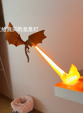 龙息灯火焰模型小夜灯桌面手办发光火焰灯摆件灯权力的游戏周边