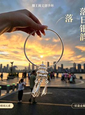 滕王阁手镯古风发光流苏吊坠手环