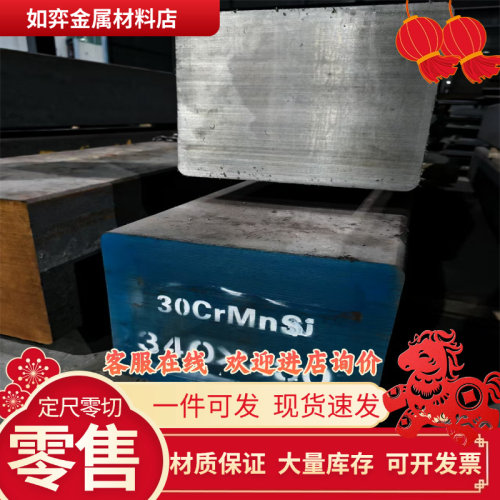 05Cr19Ni10Si2CeN合金工具钢9SiCr圆钢15CrMn钢板20MnCr5圆棒定制