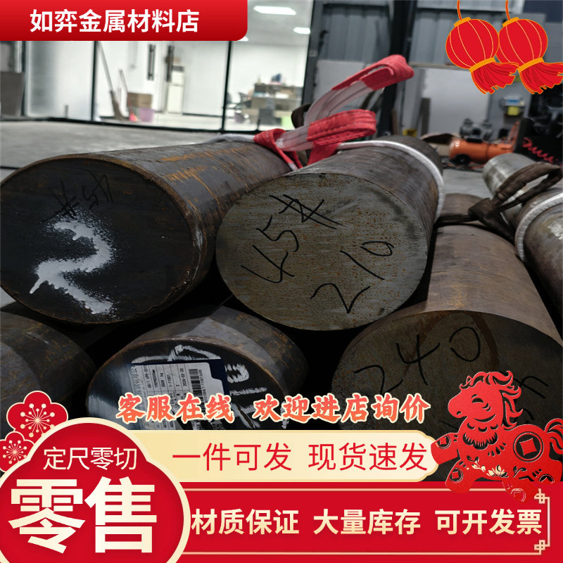 20crmoti 34crnimo6 30CrNi3圆棒35CrMnSiA 17CrNiMo6圆钢T10钢棒