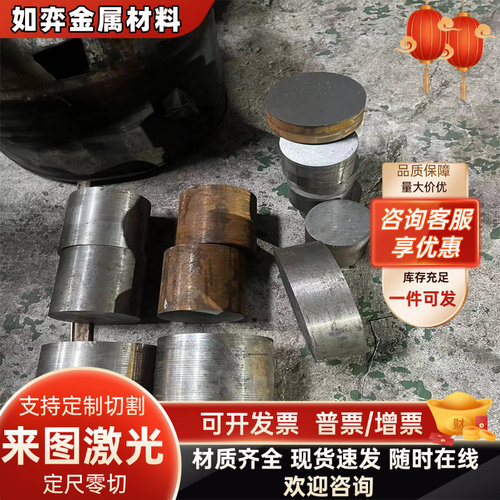 17Cr2Ni2Mo 30Cr2Ni2Mo 34Cr2Ni2Mo 30CrMnSiNi2A合金钢 圆棒钢板