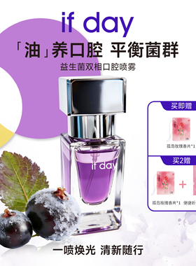 if day益生菌双相口腔喷雾清新剂养口腔平衡菌群便携去口臭口喷
