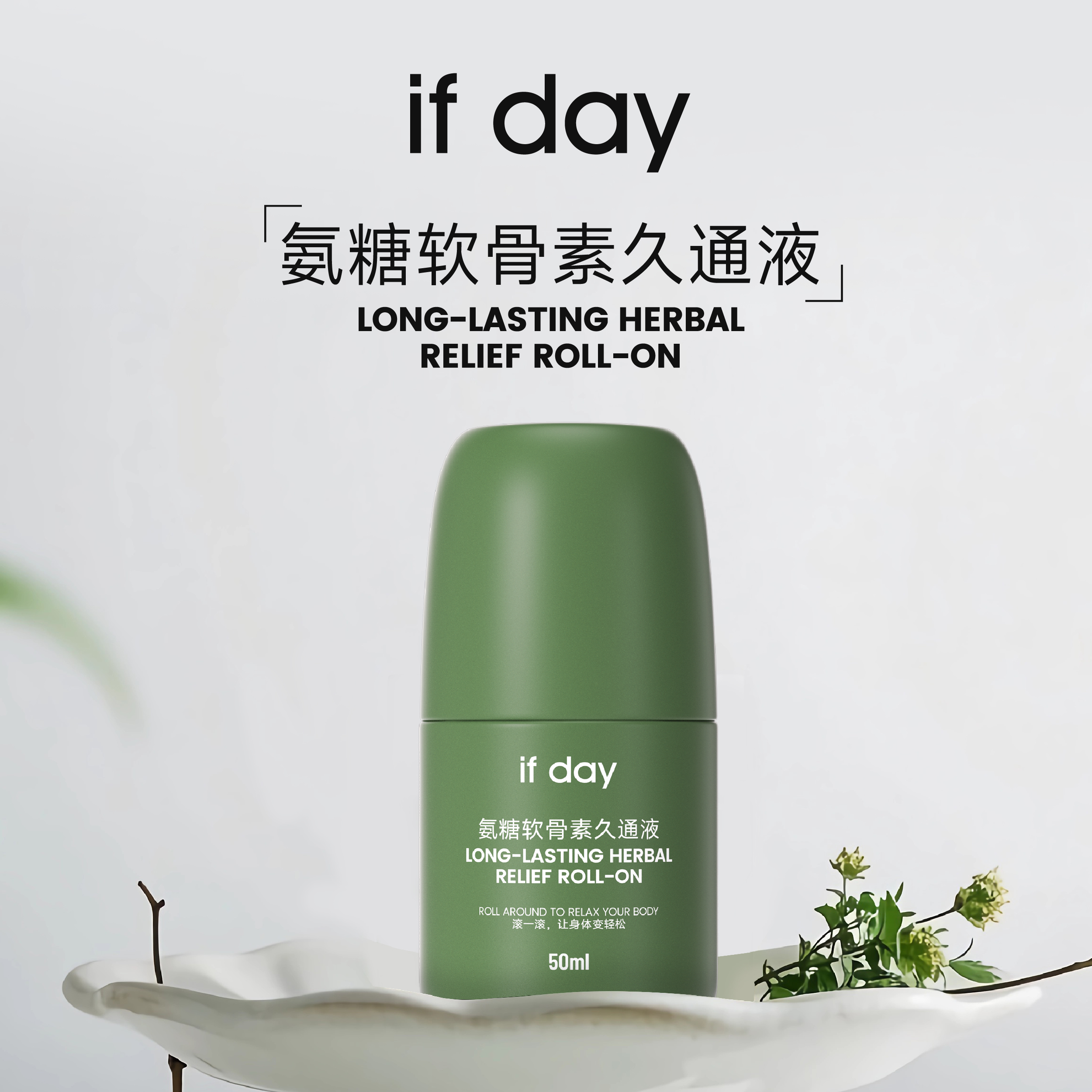 舒缓疲劳，哪里不通滚哪里