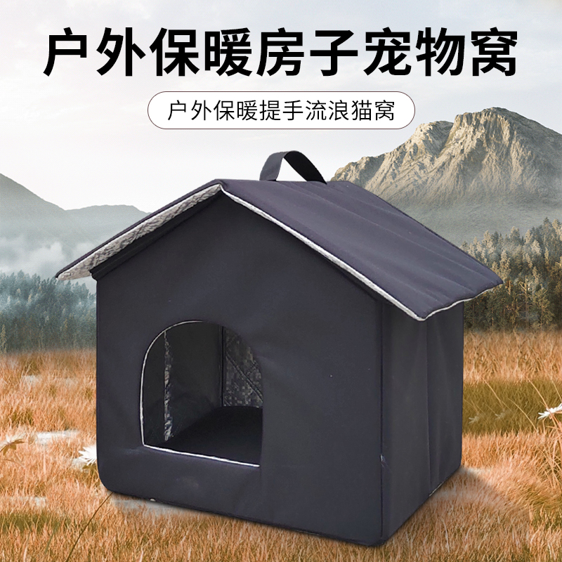 封闭式保暖户外别墅保暖加厚耐用